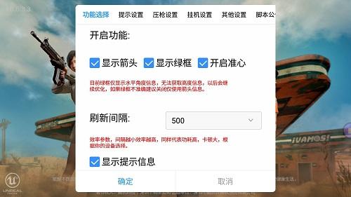 和平精英地铁逃生锁头挂 - 准星锁定吃鸡神器