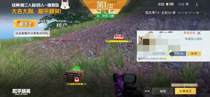 和平精英文件包免费文件 - 辅助配置全解锁