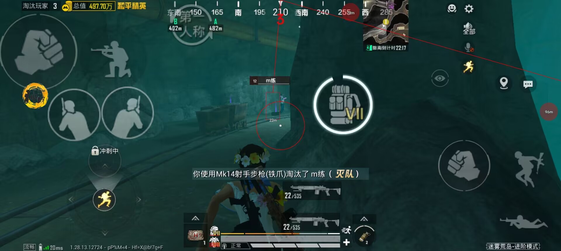 和平精英奔跑加速挂 - 多场景可用高速移动挂